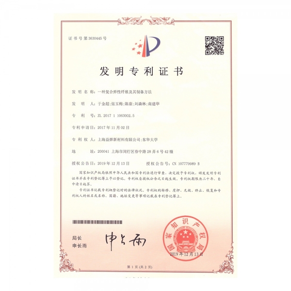 一種復合彈性纖維及其制備方法