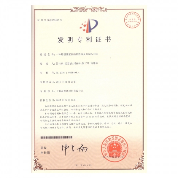 一種熱塑性聚氨酯彈性體及其制備方法